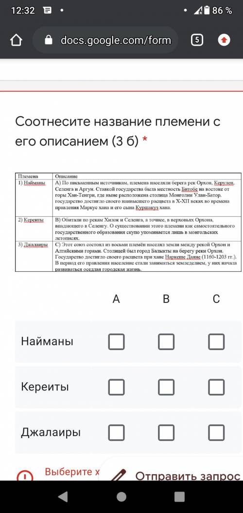 СОР2_6ИК_2 четверть. 1. Назовите государства 10 – 13 вв, их тут 4(4б) a) Карлукский каганат b) Госуд