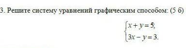 3. Решите систему уравнений графическим б​