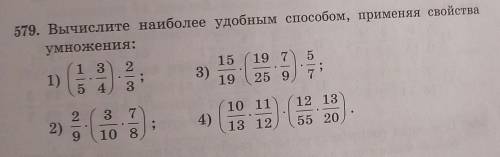 Вычислите наиболее удобным применяя свойство умножения:​