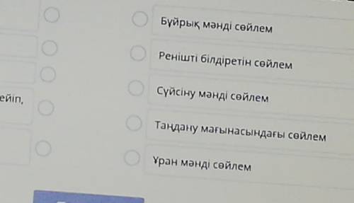 Леп белгісінің қойвлу себептерін анықта​