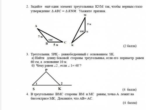 со 2 заданием или каким сможете. Умоляю , ​