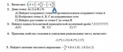 1.Вычислите: 1,5+(-3 2/3)-(-1 3/5) 2. Даны точки А(-5) и В (-9)А) Найдите координату точки С, против