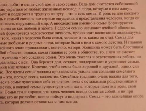 Составь короткий деолог используя инфармацыю из текста​