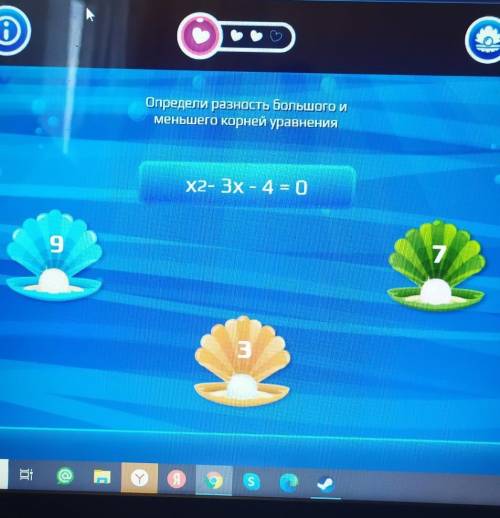Определи разность большого и меньшего корней уравненияҳ2-3х - 4= 0 варианты ответа : 3 , 9 , 7​