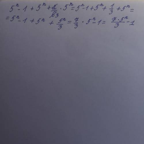 Упростите выражение 5^n-1+5^n+2/6*5^n С решением