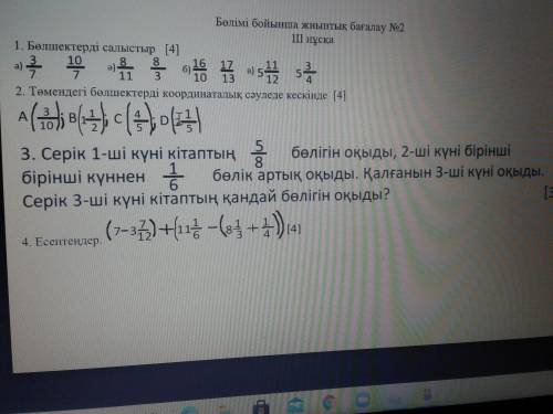 Напишите ответ 3 Сколько будет