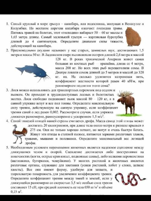 с 3 по 5, к каждой чертёж ​