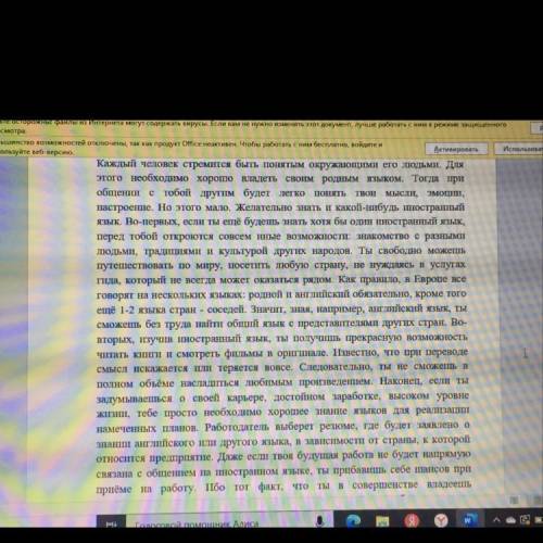 Выпишите предложение, содержащее основную мысль прочитанного текста.