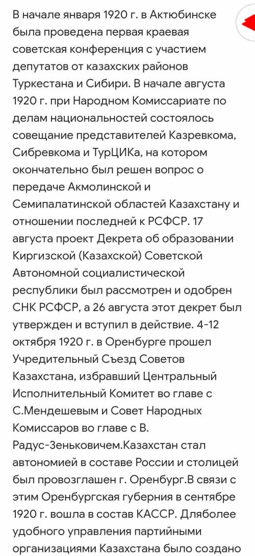 1.О каком историческом событии идёт речь в тексте? * Мой ответ2.Какова была политическая обстановка