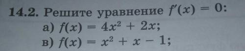 Решите уравнение f'(x) = 0​