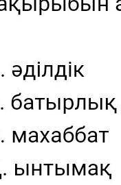 с тестом кер құлақ атты Кендебай ертегісінің тақырыбын атаңыз ​