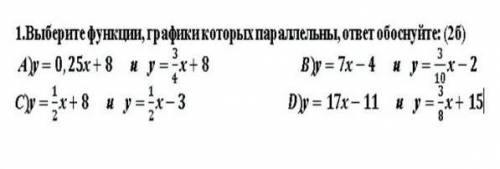 1.выберите функции,графики которых параллельны,ответ обоснуйте A) y=0,25x+8