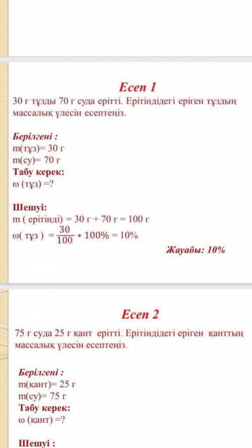 1 ЕСЕП ЖАРАТЫЛЫСТАНУ 5 СЫНЫП​