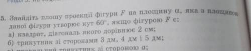 Толтко б) а) не нужнос рисунком​