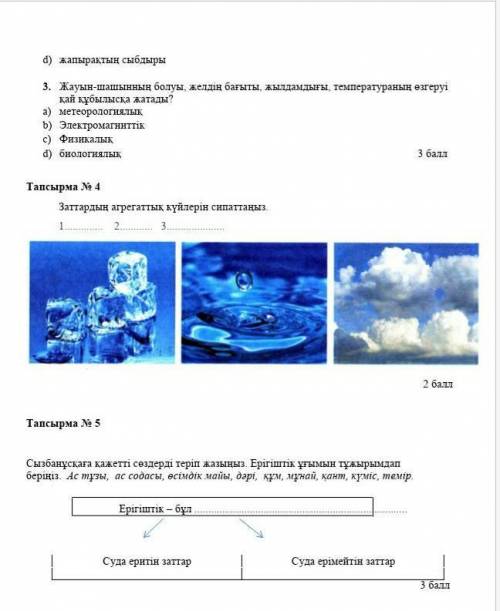 помагите помагите помагите помагите помагите помагите помагите помагите помагите помагите помагите п