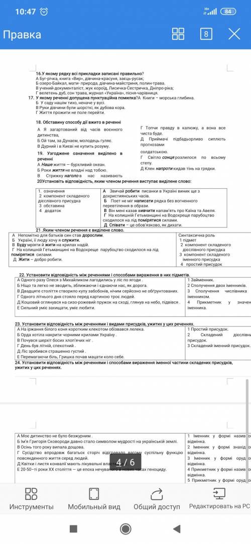 До ть Контрольна робота з Української мови з Теми : Синтаксис, пунктуація