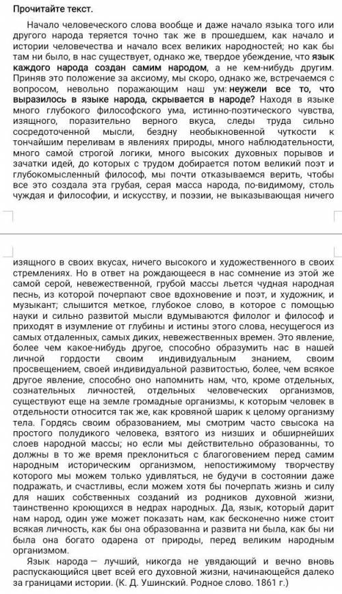 Изложите коротко содержание текста, отвечая на вопросы: о чем в нем говорит автор? Каков основной ег