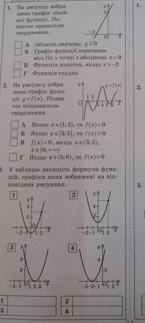 только правильно и как можно быстрее. желательно ответ написать на листке. ​