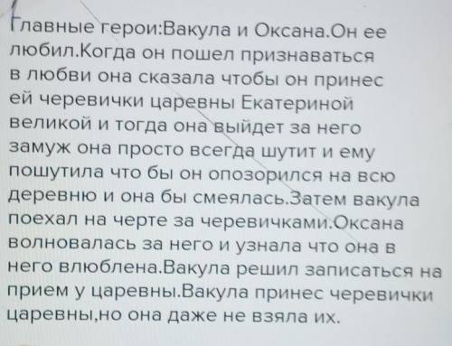 Назовите сходства между произведением Н.В.Гоголя «Ночь перед Рождеством» и фольклорной (народной) ск