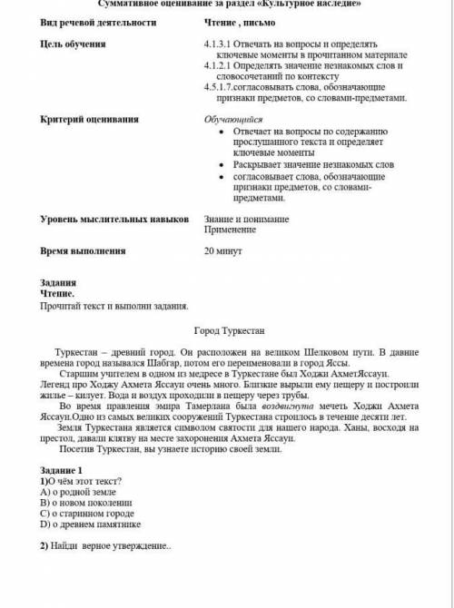 ЗАДАНИЯ ПО СУММАТИВНОМУ ОЦЕНИВАНИЮ ЗА 2 ЧЕТВЕРТЬ (русский язык, 5 класс)