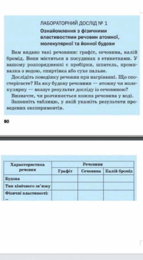 разобраться это химия нужно сделать до конца дня.Люди и у меня мало балов но много проблемУмоляю кто