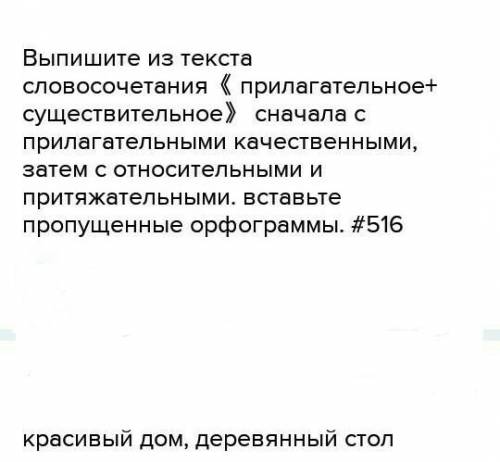 1. Прочитайте текст, определите тему и основную мысль текста. 2б. 2. Выпишите из текста по одному сл