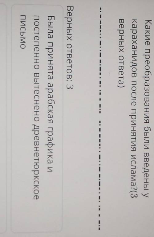 Какие преобразования были введены у караханидов после принятия Ислама?(3верных ответа)Верных ответов