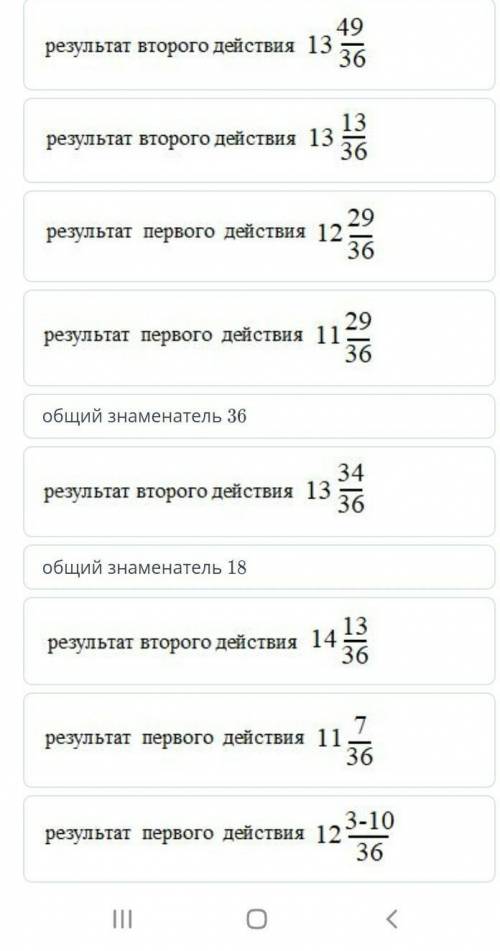 Выполните действия (15 1/12-3 5/18)+2 5/9 ВЕРНЫЕ ОТВЕТЫ НА ФОТОГРАФИИ