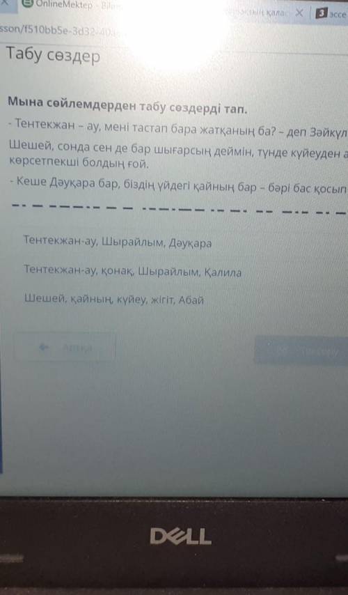 если ответ будет не правильным то я удалю ваших аккаунт.​