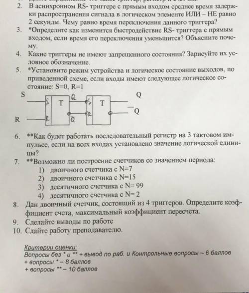 вас хотя бы что-нибудь решить ​