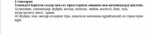 Бжб казак тили 5 ссынып с третьей задачай