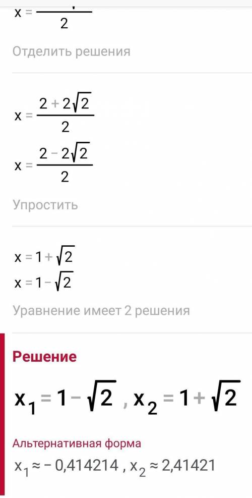 решить уравнение 5 — х(х-1)=4-х