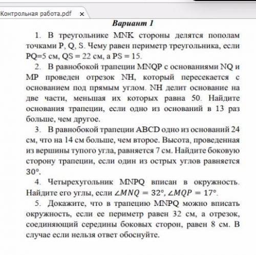 Решите хотя бы что знаете любой номер,но желательно все