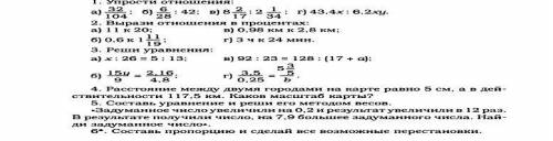 решить с математикой , №1 , №2 надо решить ,