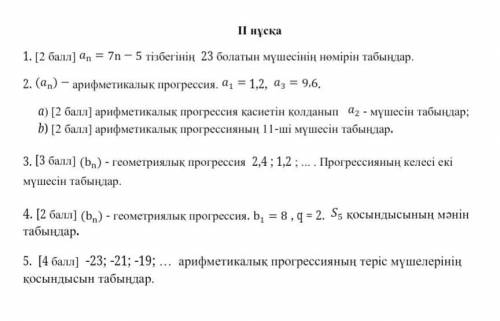 У МЕНЯ ДЕДЛАЙН! это казахский, можете воспользоваться переводчиком