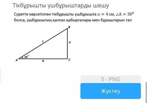 OnlineMektep БжБ Геометрия #3 1)2)3)4)5)6)7)8)9)​