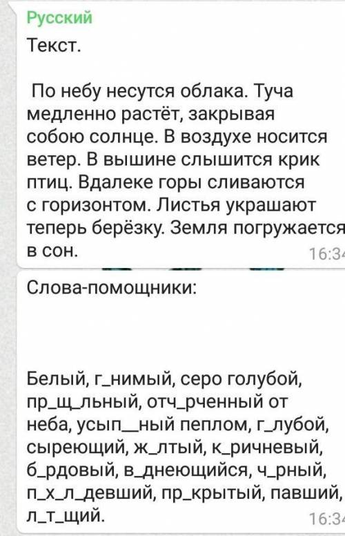 Вам необходимо с слов приоброзить текст подписку,и лайк​