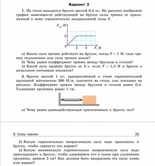 хотя бы что-то решить. Контрольная по физике сама ничего не понимаю. От