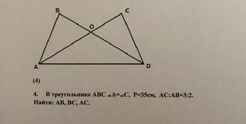 В треугольнике ABC угол А=углу C, P=35c, АC:AB=3:2 найти AD, BC, АС​