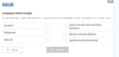 только правильно если не правильный ответ то я баню