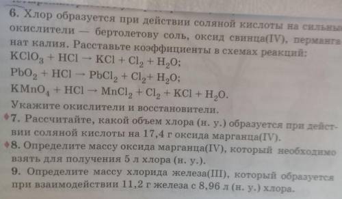 нужно! ваши за все 4 задания (9 - желательно).