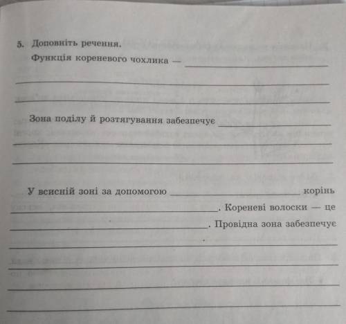 Тема 3. Рослини Лабораторне дослідження практичний зошит з біології Євгенія Яковлева​