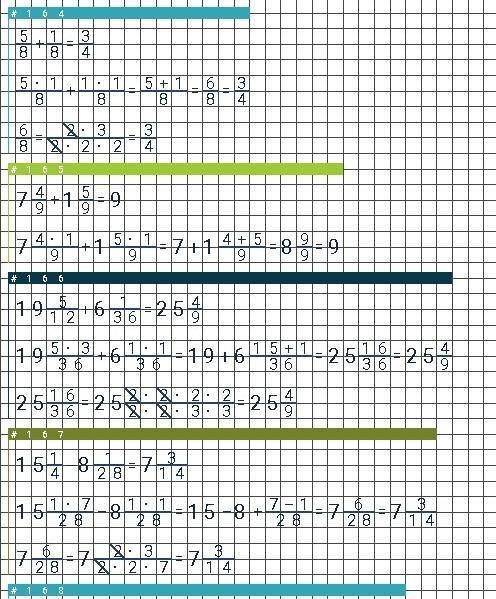 5/8+1/8 7 4/9+1 5/9 19 5/12+6 1/36 15 1/4-8 1/28 3 7/30+6 2/45 1 19/70+5 3/4+1/8​