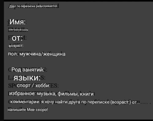 Буду очень благодарна тому кто это сделает ​