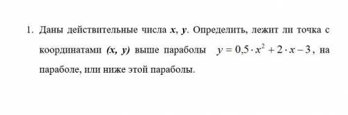 Нужно написать программу на паскале и составить блок-схему к этому заданию