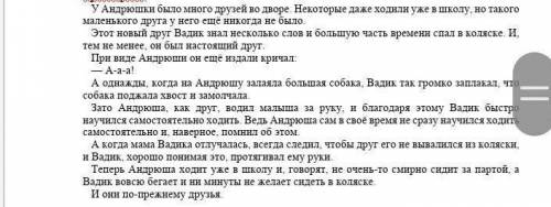 6.Свормилурите 2 вапроса по содержаню текста и запишите​