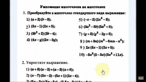 с алгеброй № 1 под цифрами 1-6