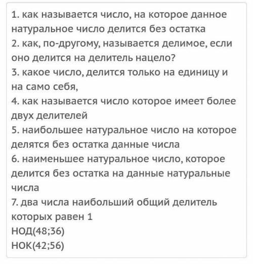 Только коротко с объяснением. задание 5 класса. ​