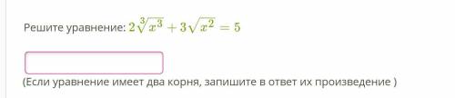 2*((x^3)^(1/3))+3*√(x^2)=5 решите уравнение