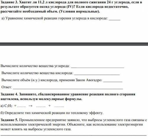 Хватит ли 11,2 л кислорода для полного сжигания 24 г углерода, если в результате образуется оксид уг